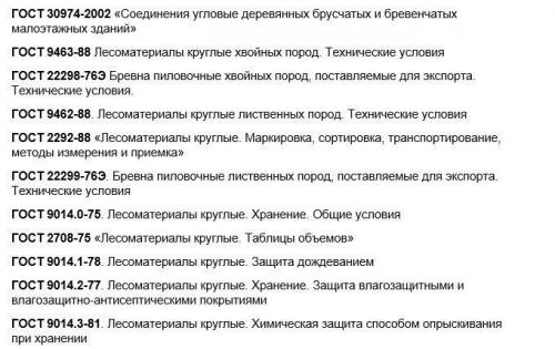 Дом из оцилиндрованного бревна. Проекты домов из бревна: преимущества, выгодная цена 02 Дом из оцилиндрованного бревна. Проекты домов из бревна: преимущества, выгодная цена 02