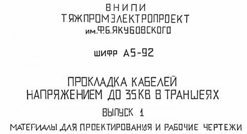 Бронированный кабель для прокладки в земле: как выбрать и купить 18
