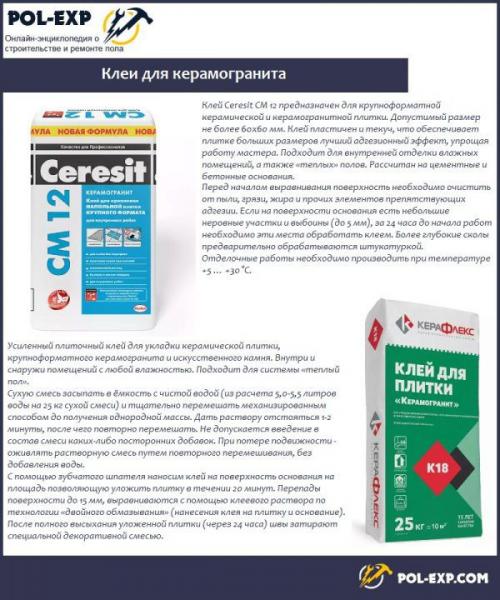 Есть ли специальные рекомендации по выбору плитки для укладки на деревянный пол. Используемые основания под керамогранит
