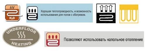 Как правильно выбрать ламинат для укладки на теплый пол из водяного отопления 10 Как правильно выбрать ламинат для укладки на теплый пол из водяного отопления 10