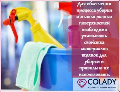 Как выбрать качественную тряпку для мытья окон. Лучшие тряпки для уборки и мытья разных поверхностей