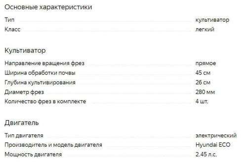 Культиватор электрический. ТОП-15 лучших электрокультиваторов для дачи