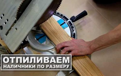 Шаг за шагом: установка раздвижной двери своими руками 09 Шаг за шагом: установка раздвижной двери своими руками 09