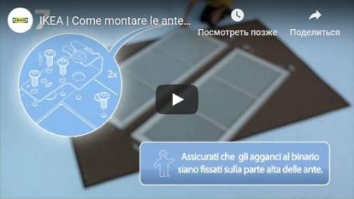 Какие ошибки стоит избегать при сборке дверей купе. Основные ошибки при сборке шкафа – купе Пакс из Икеа