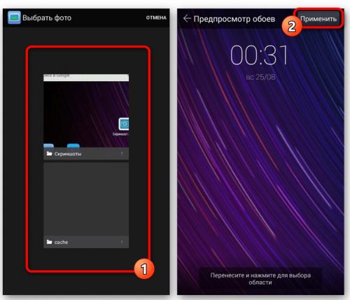 Как выбрать обои на телефон. Как поменять заставку и установить новые обои на Андроиде