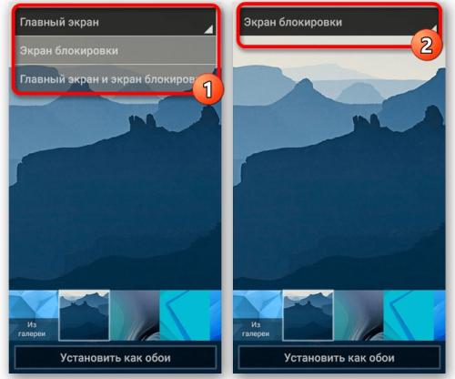 Как выбрать обои на телефон. Как поменять заставку и установить новые обои на Андроиде