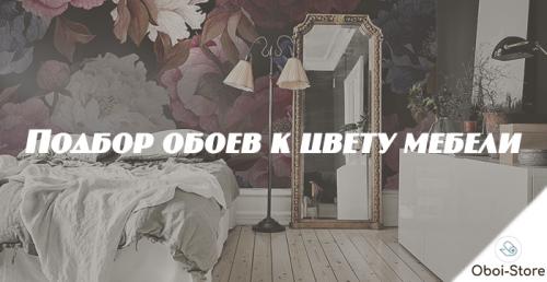 Как подобрать цвет обоев. Какого цвета выбрать обои для стен? 01 Как подобрать цвет обоев. Какого цвета выбрать обои для стен? 01