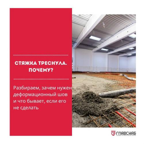 Представьте: вы заливаете идеальную стяжку. Представьте: вы заливаете идеальную стяжку.