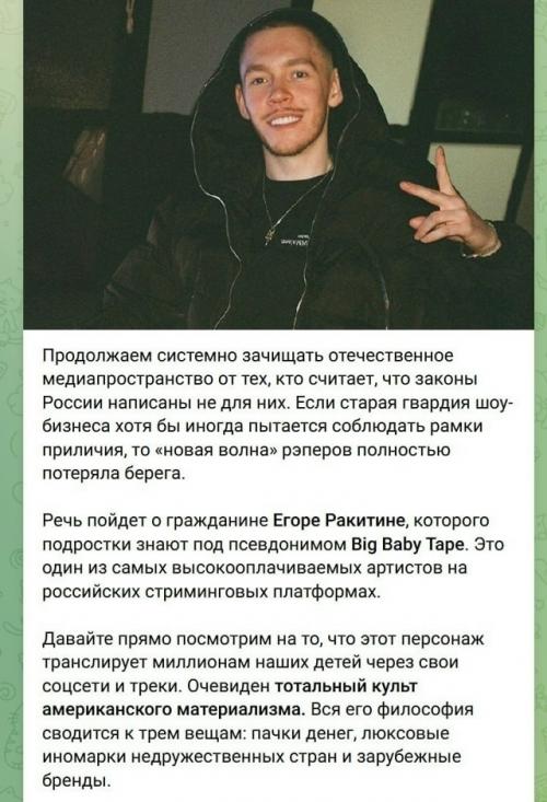 Бородин предложил проверить Big Baby Tape - рэпу снова выписали домашнее задание. 02