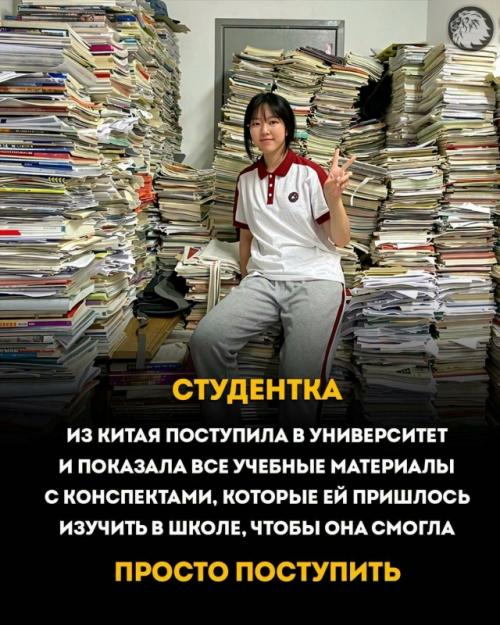 Она пришла в университет - и принесла с собой годы работы.  