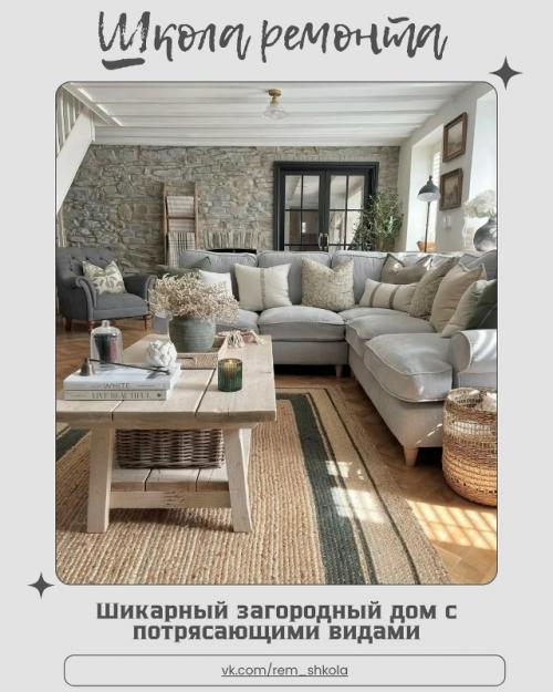 Этот дом - воплощение элегантности, комфорта и гармонии с природой.  