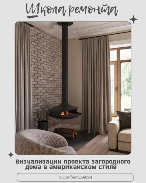 Этот дом - воплощение уютной элегантности и безупречного вкуса. 
