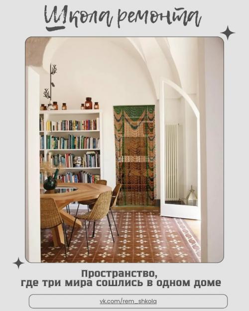 Загородный дом, в котором старая Европа, Америка и Восток встретились под одной крышей, превращён в по-настоящему уникальное пространство.  