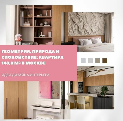 Архитекторы проекта от Planka Buro создали интерьер для семьи из трёх человек, где каждая зона продумана до мелочей.  