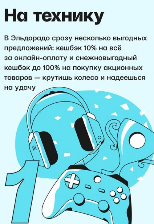 Признавайся, обожаешь кешбэк? 01