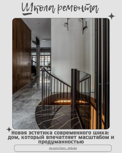 Роскошный интерьер двухэтажного дома впечатляет продуманностью, масштабом и исключительным чувством стиля. 

