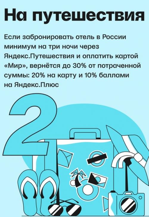 Признавайся, обожаешь кешбэк? 02