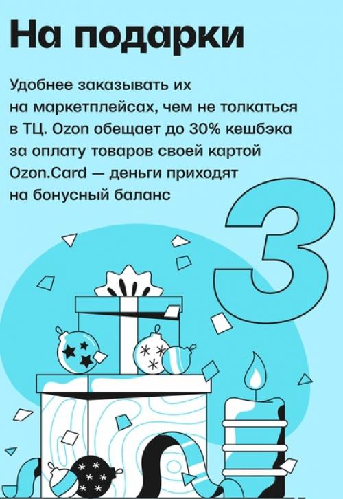 Признавайся, обожаешь кешбэк? 03