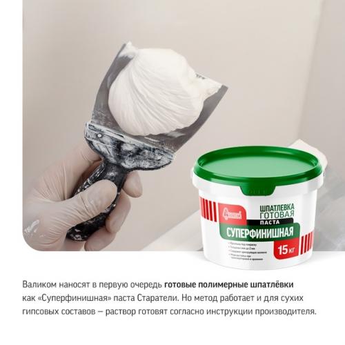 Можно ли ускорить шпатлевание стен без потери качества? 01