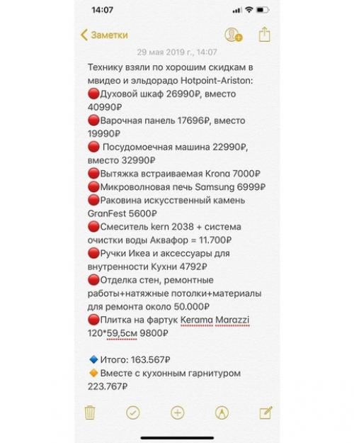 223 000 на капитальный ремонт кухни. 06