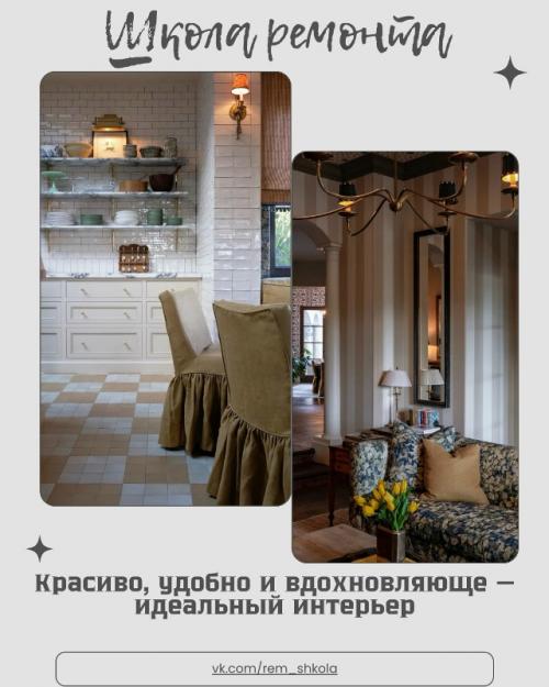 Невероятный интерьер, в который влюбляешься с первого взгляда.  