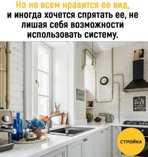 Есть несколько способов скрыть газовую трубу, и выбор зависит от ваших потребностей и предпочтений. 01