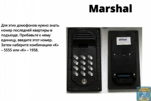 Как войти в любой подъезд без ключа. 06