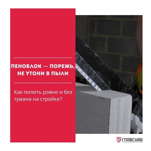 Пеноблок - материал, конечно, добрый.  