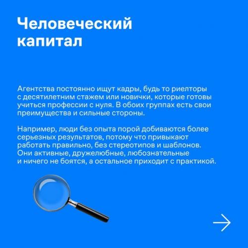 Что влияет на выручку агентства недвижимости. 02