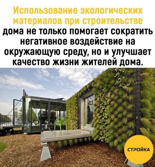 Первым и самым популярным материалом является дерево. 01 Первым и самым популярным материалом является дерево. 01