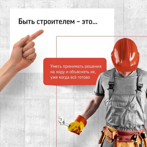 Уже второе воскресенье августа - а значит, мы поздравляем вас с днём строителя! 02