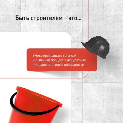 Уже второе воскресенье августа - а значит, мы поздравляем вас с днём строителя! 01