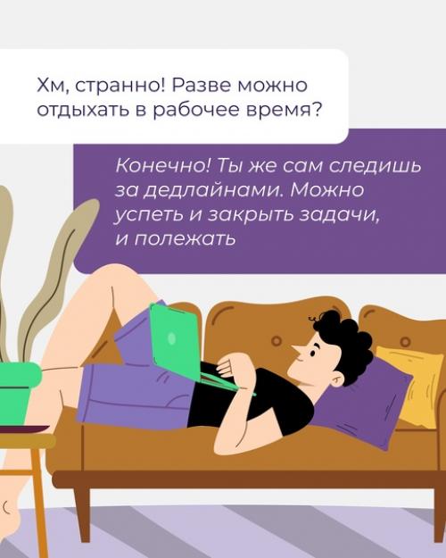 Когда привык трудиться в режиме 5/2 со всеми его Особенностями, переход на фриланс ощущается точно приземление на марс. 05