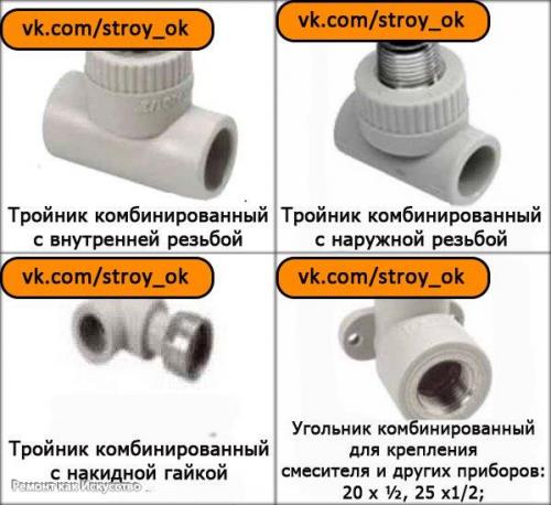 Как правильно паять полипропиленовые трубы. 02