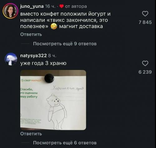 Зумеры окончательно доставку в отдельный вид искусства превратили. 03