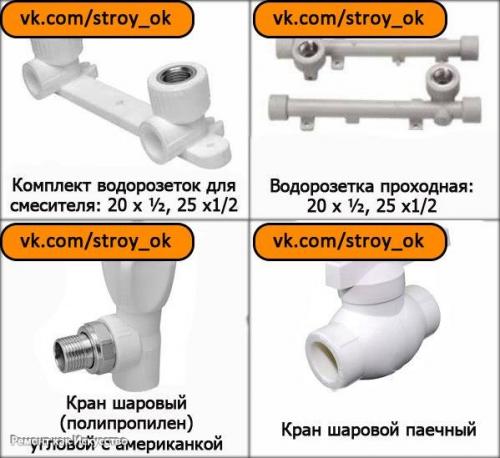 Как правильно паять полипропиленовые трубы. 05