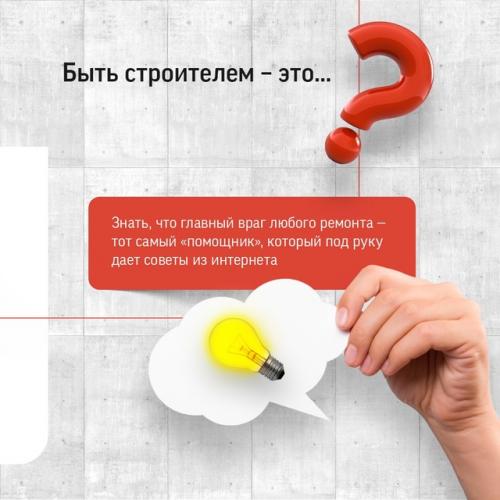 Уже второе воскресенье августа - а значит, мы поздравляем вас с днём строителя! 04