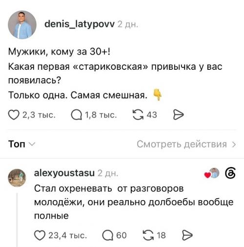 Мужчины рассказали о первых 