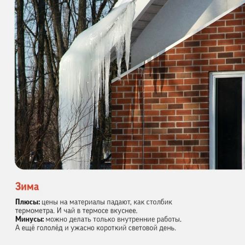 До зимы осталось всего семь дней! 01