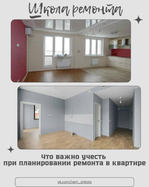Ремонт квартиры - это не только выбор красивых материалов и мебели.  