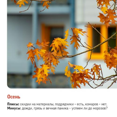 До зимы осталось всего семь дней!  