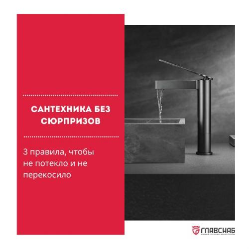 Представьте: сделали ремонт в ванной, плиточка блестит, смеситель сияет, красота ….
