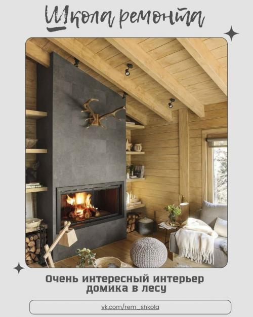 Этот домик - настоящий пример того, как природа и современный дизайн могут жить в полной гармонии.  