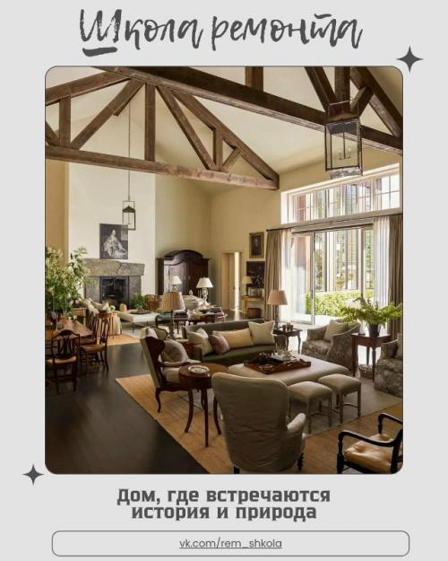 Насладимся этим потрясающим загородным домом - настоящим сокровищем, где история и природа встречаются в одном пространстве. 

