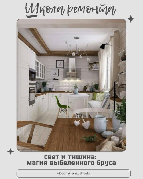 Дизайн дома из бруса в выбеленных тонах создаёт ощущение света, чистоты и особой, почти сказочной атмосферы.  