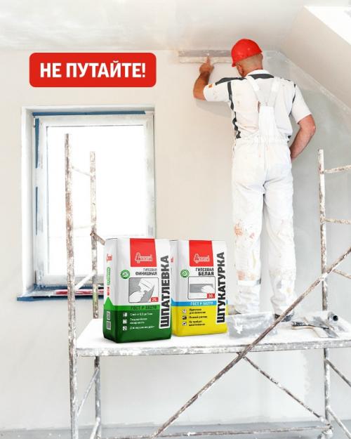 Штукатурка и шпатлевка: почему один материал никогда не заменит другой.

