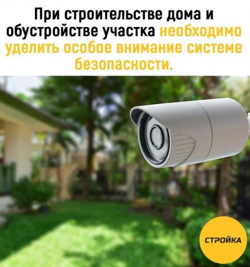 Во-первых, необходимо заботиться о безопасности строительных работников и гостей на участке. 01 Во-первых, необходимо заботиться о безопасности строительных работников и гостей на участке. 01