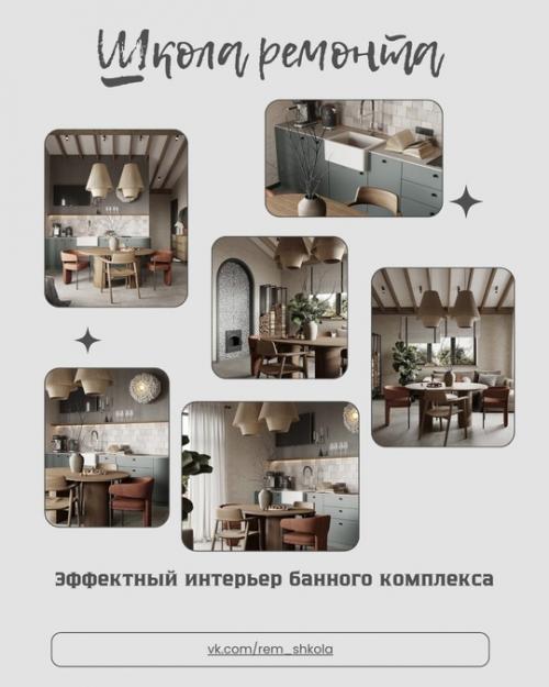 Эффектный интерьер банного комплекса - это не просто про функциональность.  