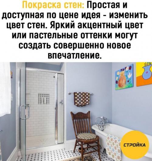 Замена сантехники: обновление сантехники может придать ванной комнате современный вид. 01