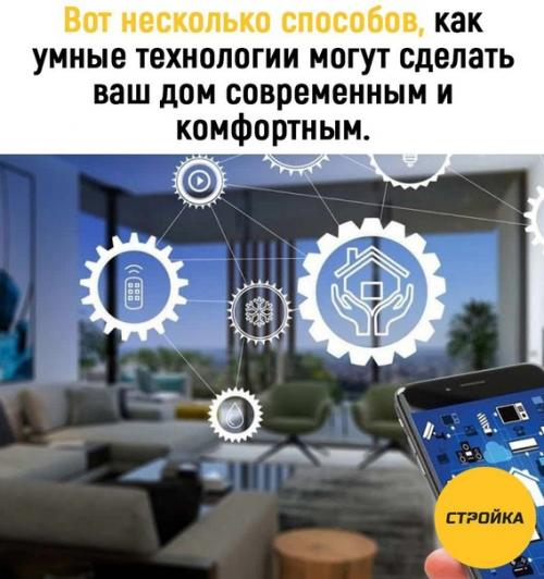 Умное освещение: установка умной системы освещения позволит вам контролировать свет в вашем доме с помощью смартфона или голосовых команд. 01 Умное освещение: установка умной системы освещения позволит вам контролировать свет в вашем доме с помощью смартфона или голосовых команд. 01